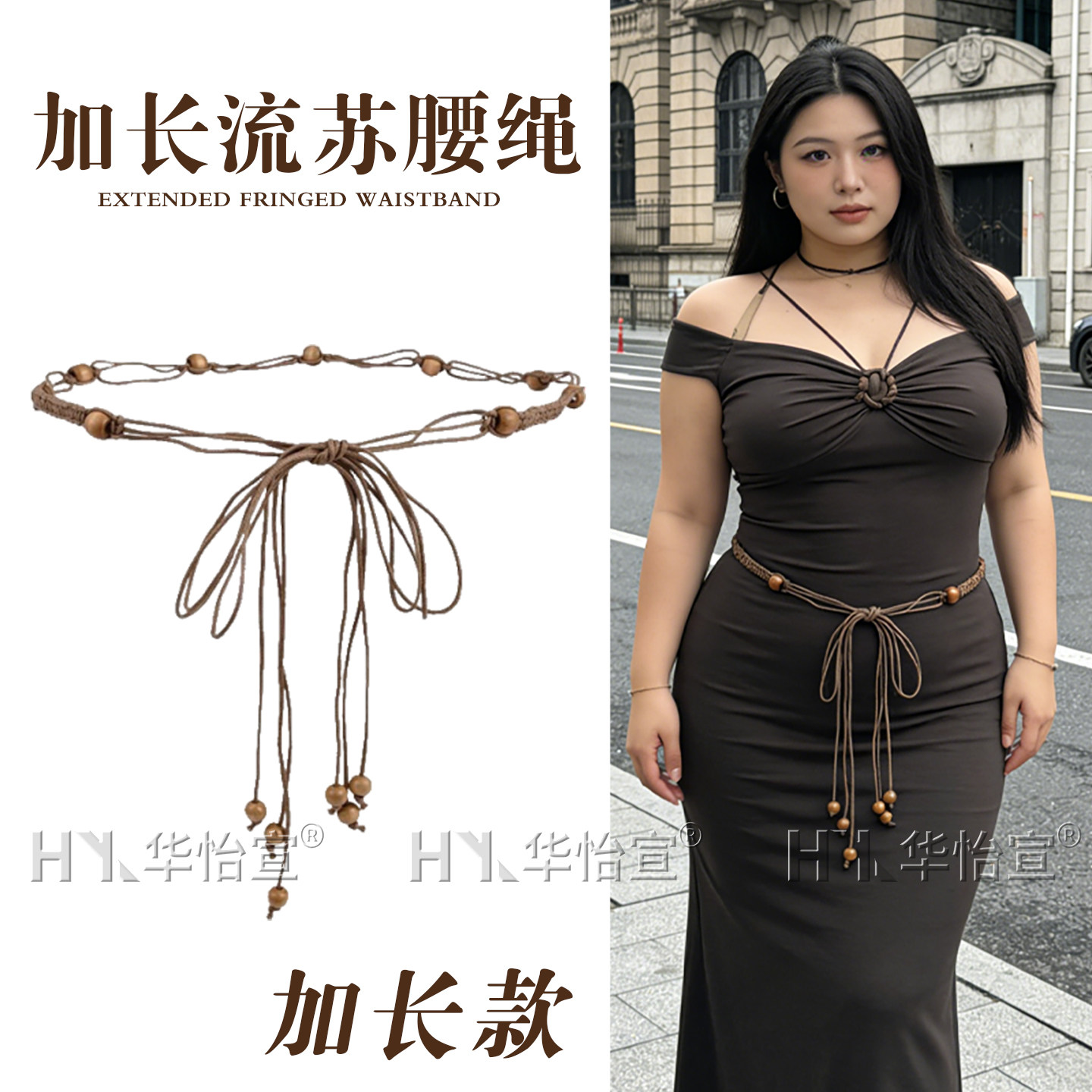 胖mm大尺码腰带女款加长皮带夏季搭配裙子专用波西米亚民族风配饰