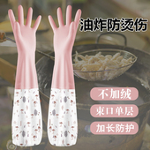 防油炸手套做菜做饭防水炒菜防油溅胶皮乳胶厨房家用防烫家务神器