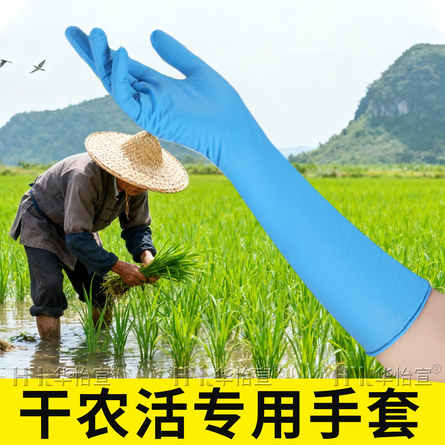 稻田插秧专用手套农活种菜加长防水下田工作劳动干活耐用种植采茶