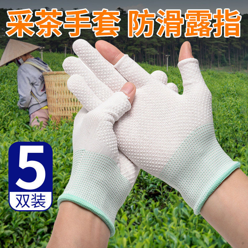 采茶叶手套防晒钓鱼露二指夏季耐磨透气男女通用掌心防滑颗粒户外,服饰配件/皮带/帽子/围巾,手套,淘宝优惠券,粉丝福利购,淘宝优惠卷