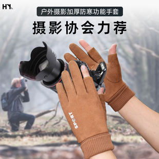 冬季天摄影师专用手套无人机航拍可划手机相机拍照防寒露指触屏女