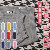 毛衣下摆收紧神器收袖 口神器隐形安装 松紧耐磨衣服下摆领口收紧