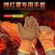 烤红薯专用手套防烫防油溅炒菜厨房耐高温烧烤烤地瓜隔热五指灵活