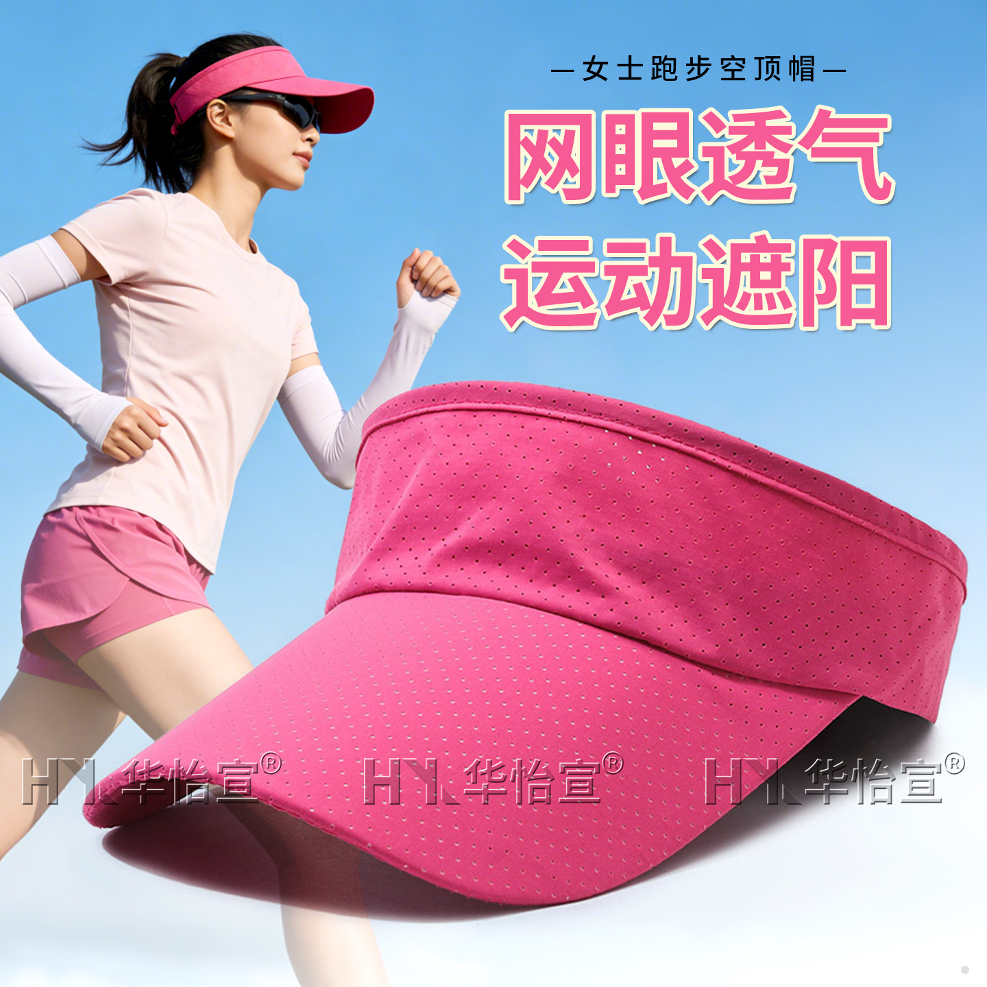 女士跑步防晒帽马拉松男款夏季图片