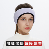 隔音耳罩可侧睡睡眠护耳女男骑行发带护额头带跑步头带头套保暖冬