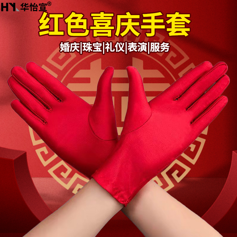 结婚用大红色珠宝礼仪薄短款紧身