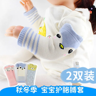 婴儿睡觉护手臂套秋冬加厚防冻保暖宝宝袖套长筒袜新生儿胳膊套