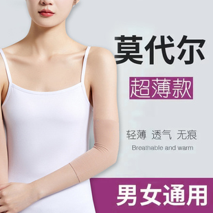 夏防晒肤色超薄护手腕冰丝无痕透气运动遮疤纹身袖套护臂护肘短款