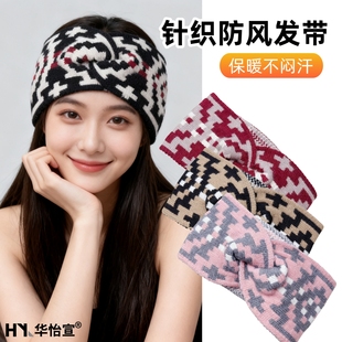 护脑门抹额晚上睡觉护额头神器冬天月子防风宽边发带女时尚针织帽
