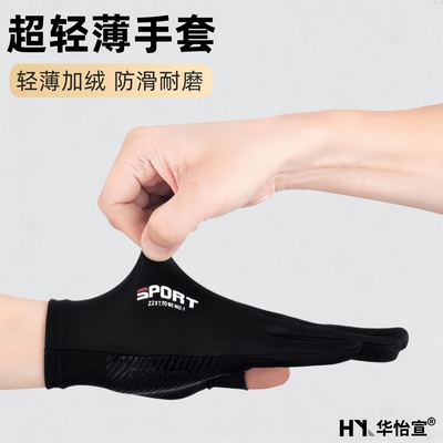 男士超轻薄手套防滑触屏开车专用