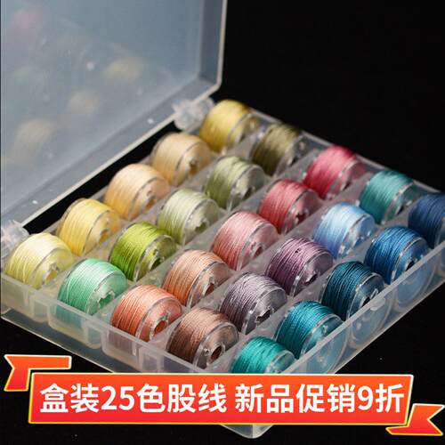 3股莫兰迪色系25色套装股线