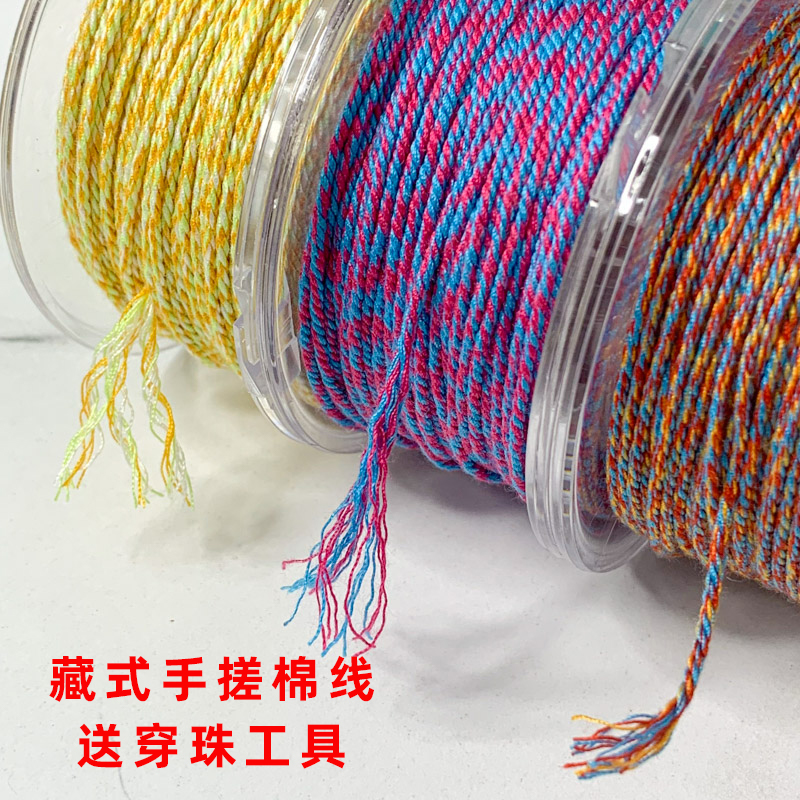 高端文玩手搓棉线1mm藏式编织绳