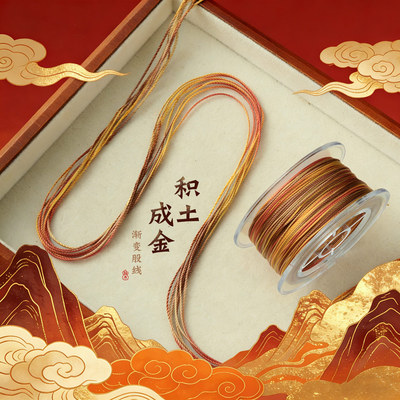 新款12/18股积土成金段染股线