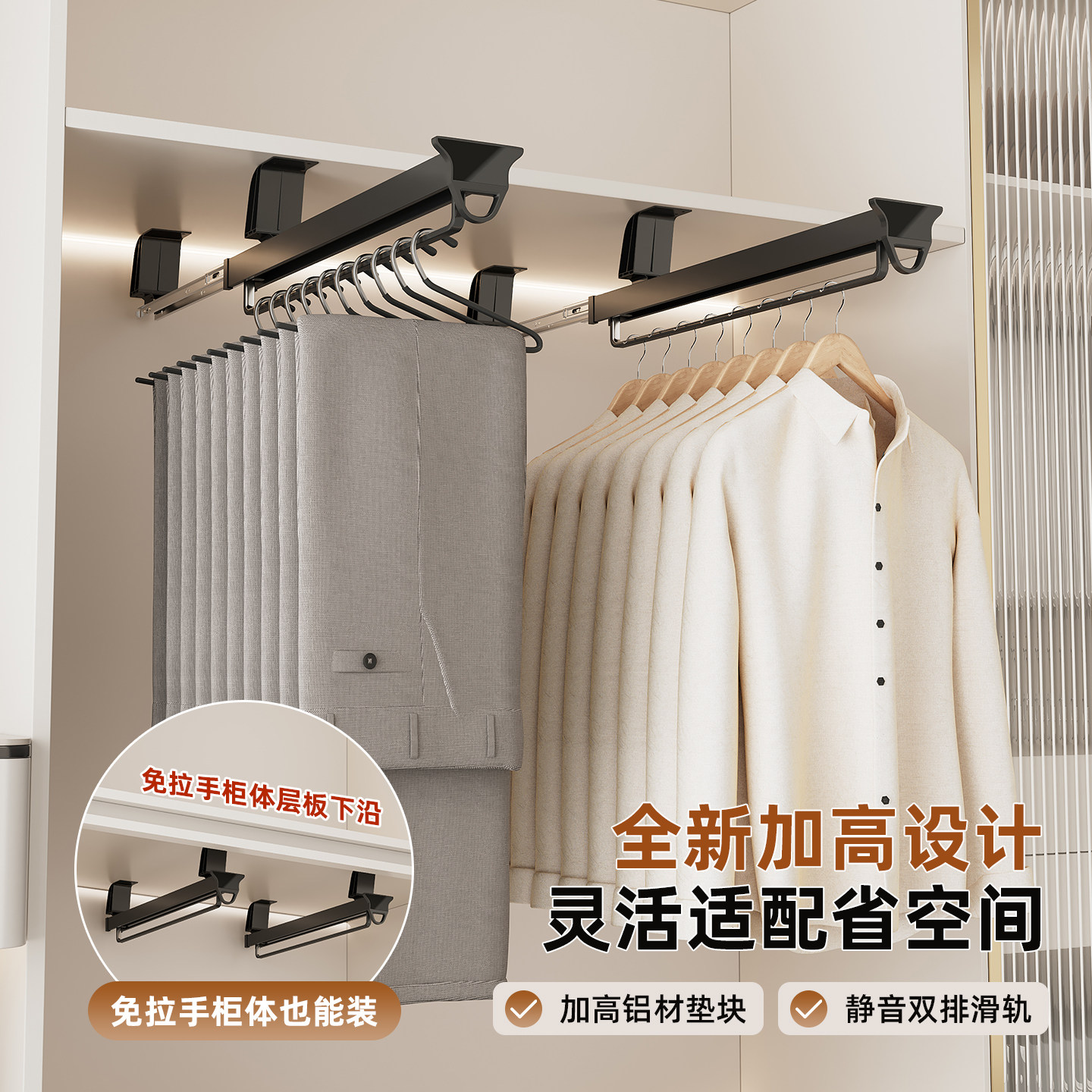 加高裤架伸缩滑轨免拉手衣柜内置收纳裤抽抽拉式挂衣杆衣架轨道
