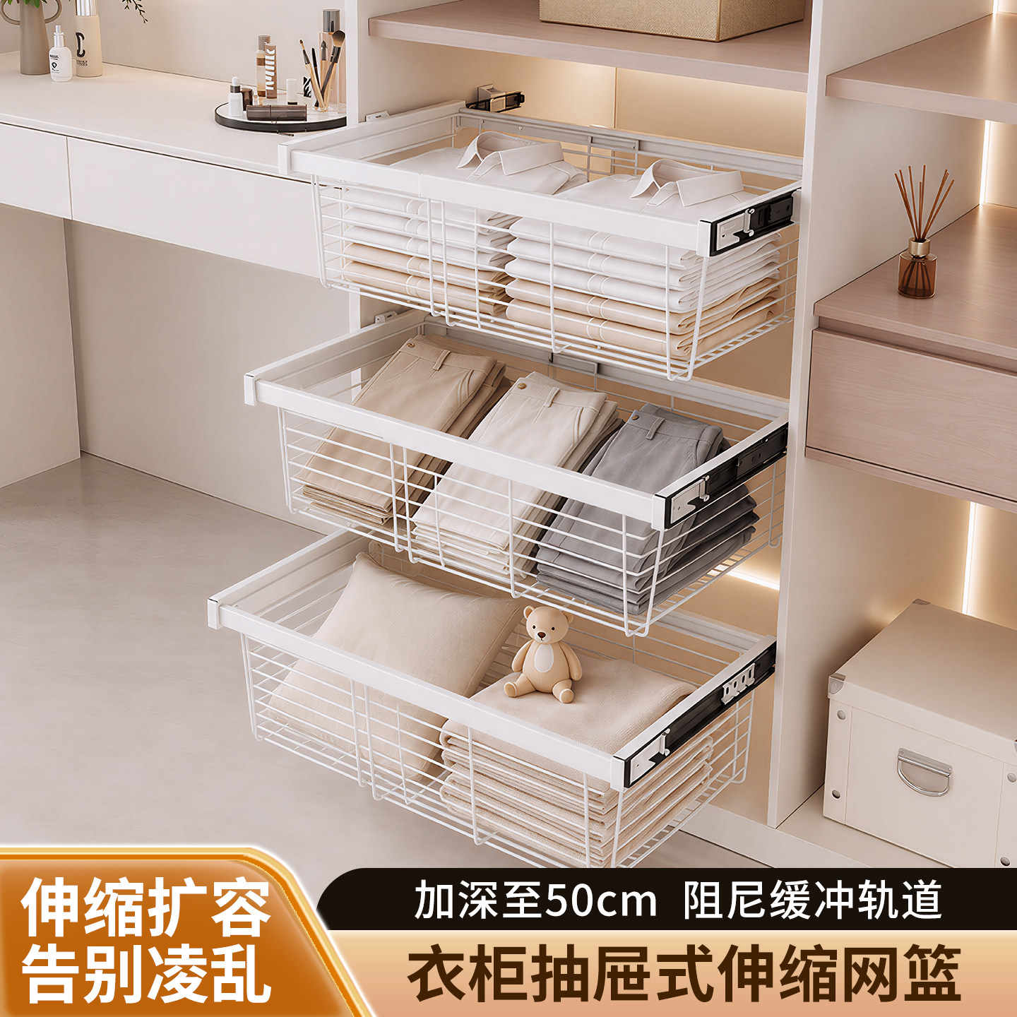 衣柜拉篮抽屉式伸缩滑轨网篮金属收纳篮推拉多层衣物整理储物篮