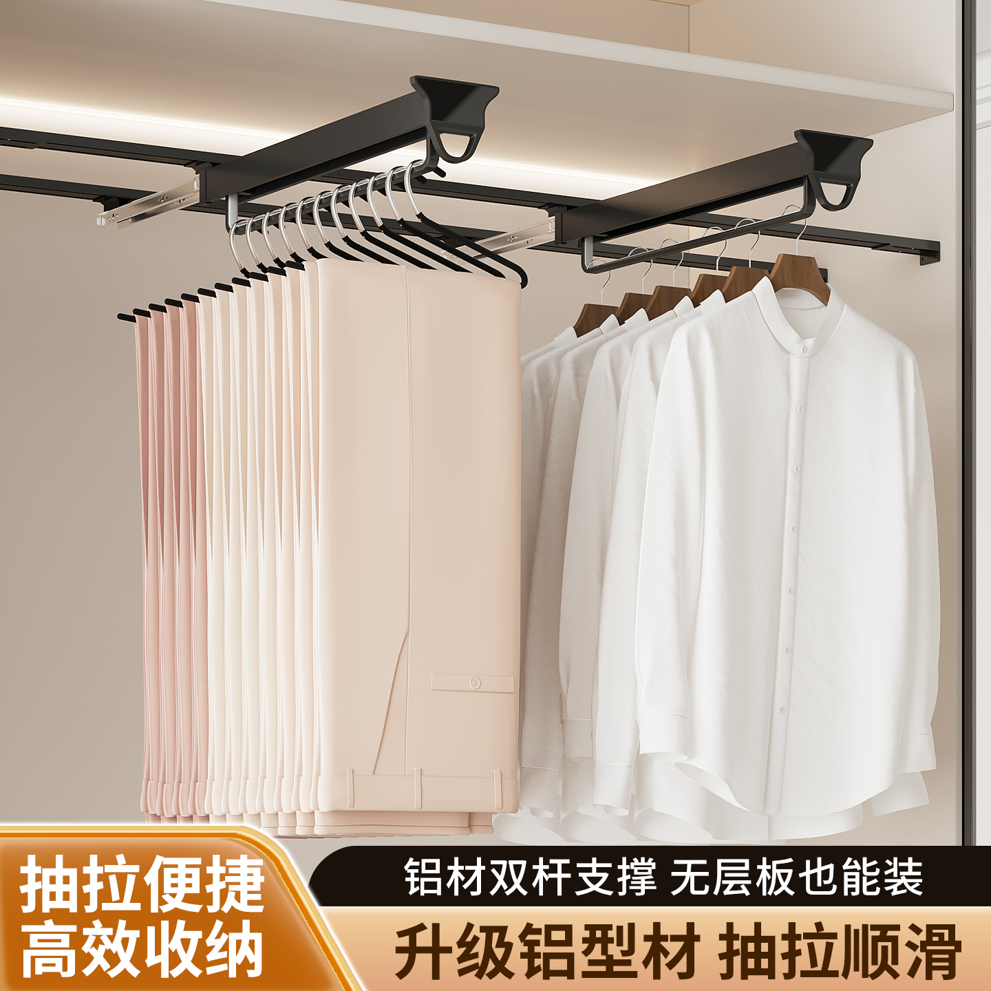衣柜抽拉衣裤架！铝型材伸缩滑轨