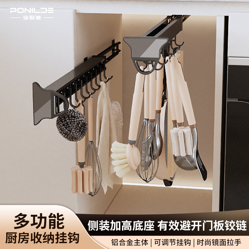 宝耐迪抽拉锅具铲子挂钩收纳架