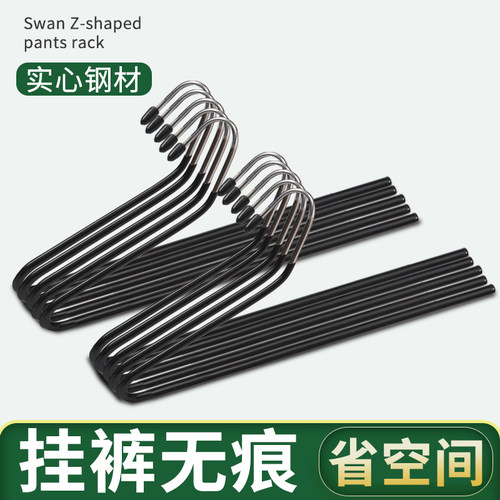 鹅型z字裤架防滑衣柜收纳