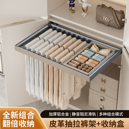 一架多用裤架收纳盒二合一