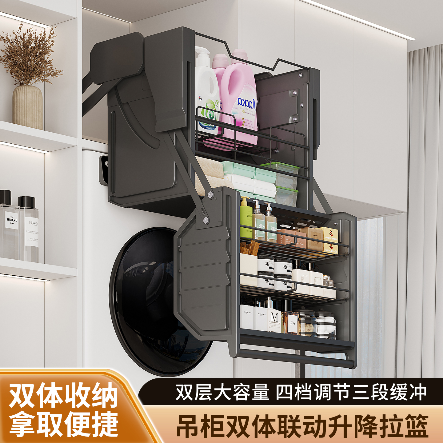 洗衣机阳台吊柜升降拉篮