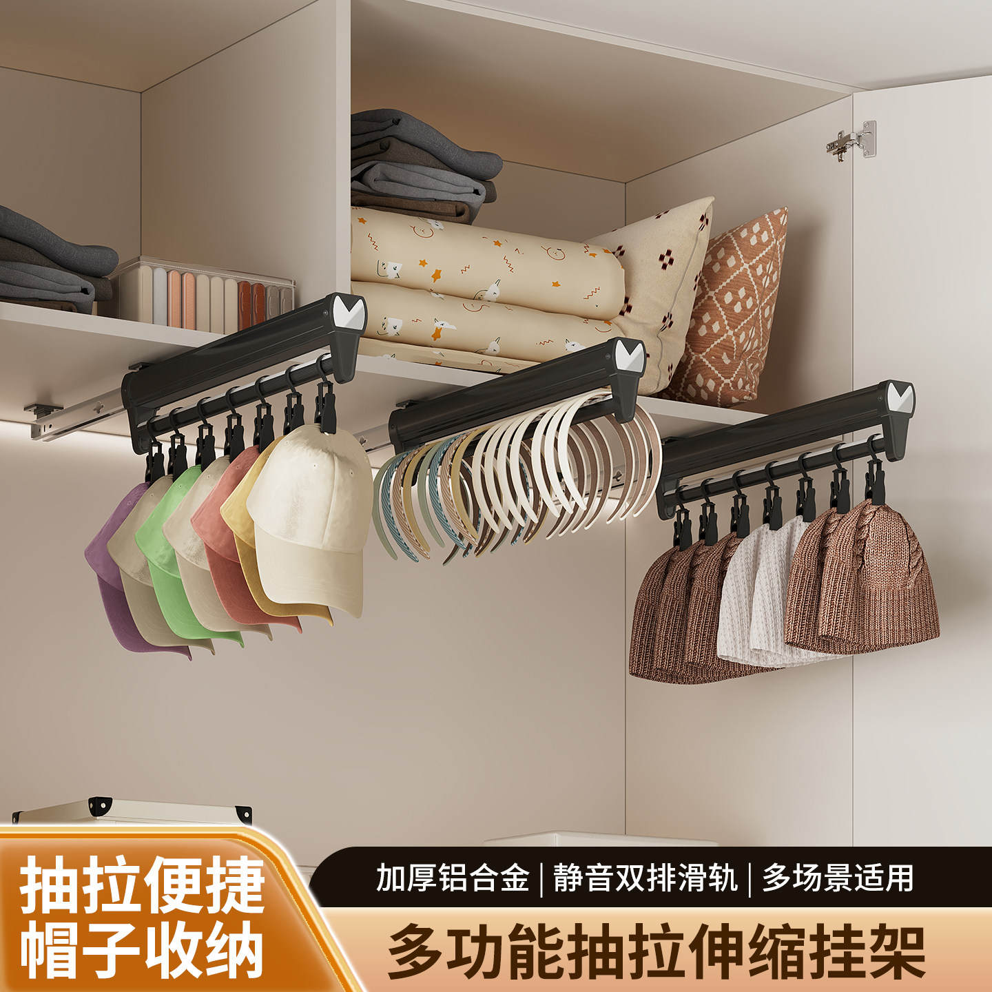 帽子收纳架抽拉滑轨挂钩免打孔图片
