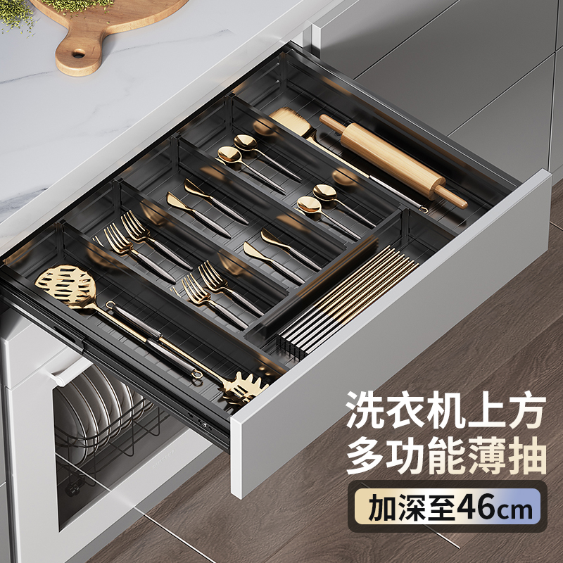 洗碗机上方超薄抽屉工具收纳