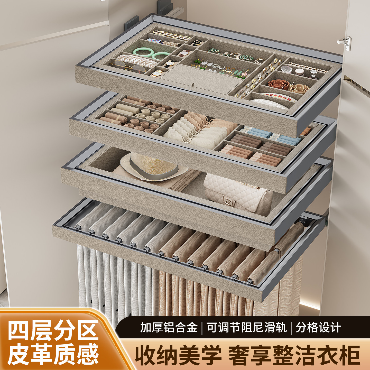衣柜拉篮首饰抽屉式收纳盒多功能内置裤架伸缩滑轨皮革格子抽内衣