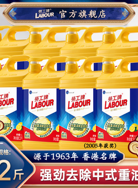劳工牌洗洁精大桶2KG*8瓶商用餐饮家庭装家用去油洗涤整箱批发