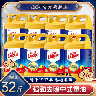 劳工牌洗洁精大桶2KG 家用去油洗涤整箱批发 8瓶商用餐饮家庭装