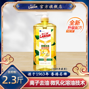 1瓶 大桶去油厨房洗涤剂1.15KG 劳工牌柠檬洗洁精家庭装 家用实惠装