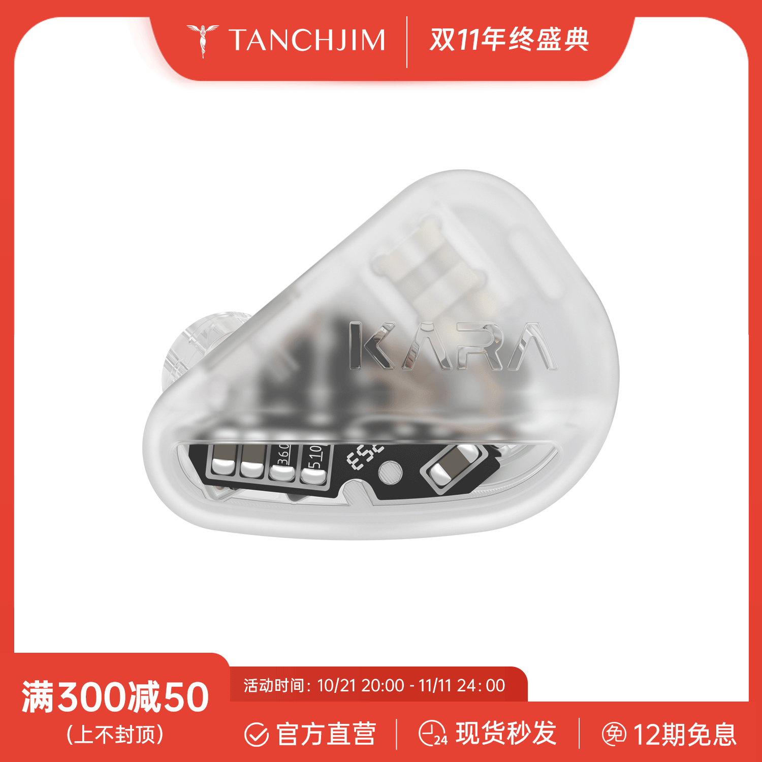 TANCHJIMʹKara콢1Ȧ4ƵϵԪHi-Fiʵ3270Ԫ,ۺ817.5/