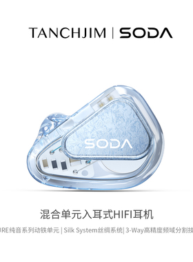 TANCHJIM天使吉米SODA苏打1圈4铁2被动单元监听耳返HIFI有线耳机