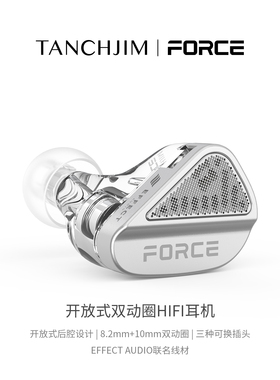TANCHJIM天使吉米FORCE原力双动圈旗舰HIFI入耳式高解析音乐耳机