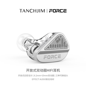 TANCHJIM天使吉米FORCE原力双动圈旗舰HIFI入耳式高解析音乐耳机