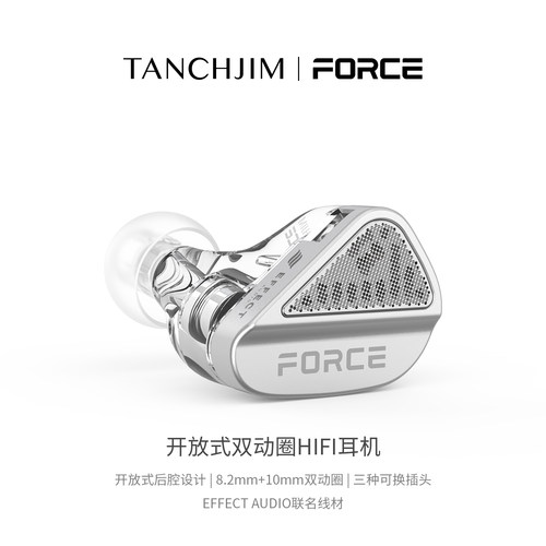 TANCHJIMFORCE双动圈入耳式耳机