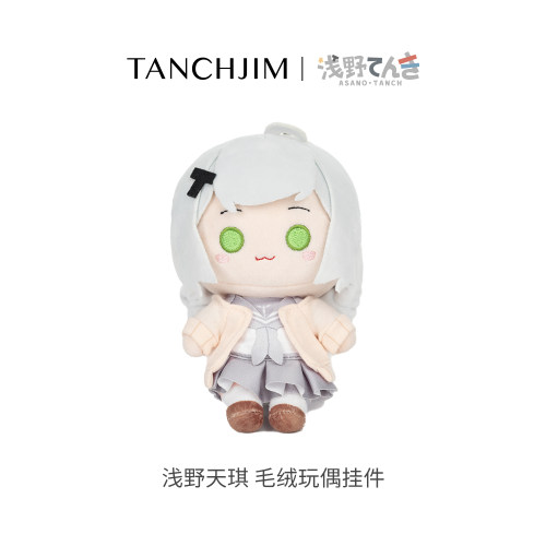 TANCHJIM天使吉米浅野天琪公式服布艺玩偶娃娃公仔耳机周边配件