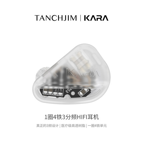 TANCHJIM1圈4铁入耳式HIFI耳机