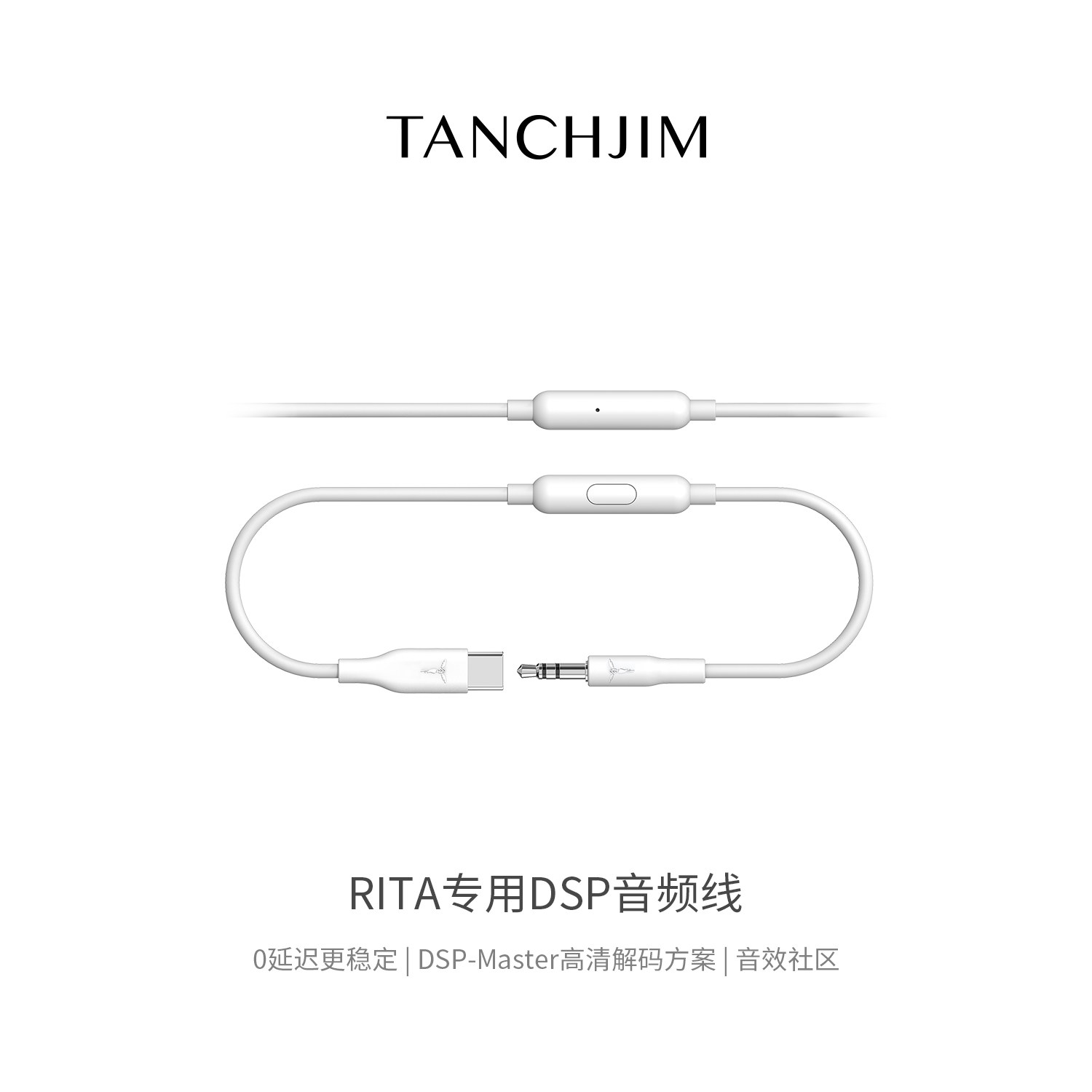 TANCHJIM天使吉米RITA Type-C to 3.5音频线DSP可接入电脑手机APP图片