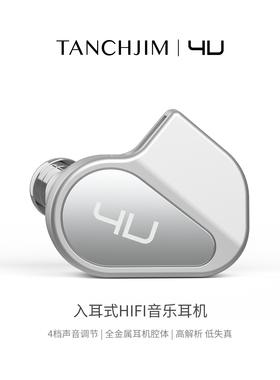 TANCHJIM天使吉米4U 4档声音调节单动圈高保真HIFI入耳式有线耳机