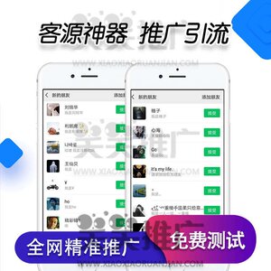 微信营销工具