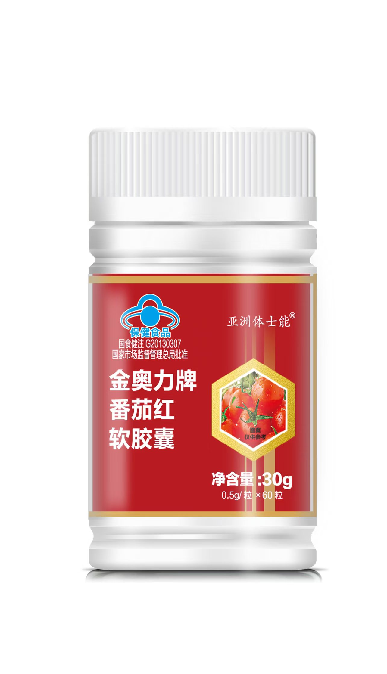 品牌正品隆必安番茄红素胶囊男60粒*3瓶