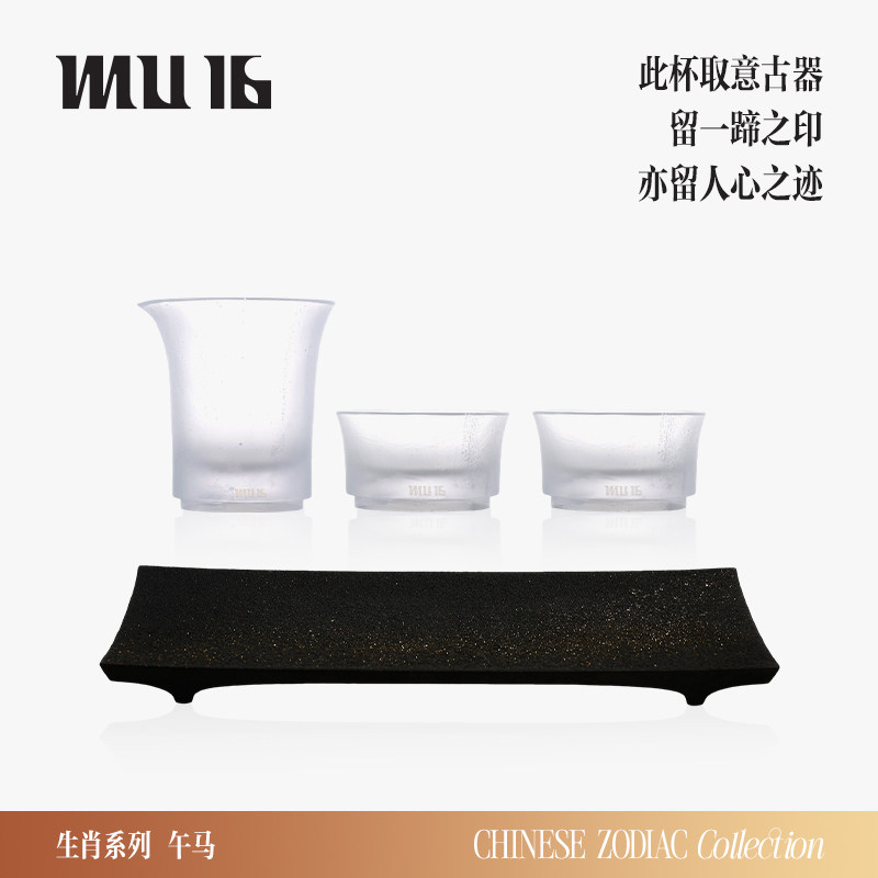 MU16生肖系列午马琉璃茶杯套装中式马年杯子礼物送礼礼盒生肖茶具