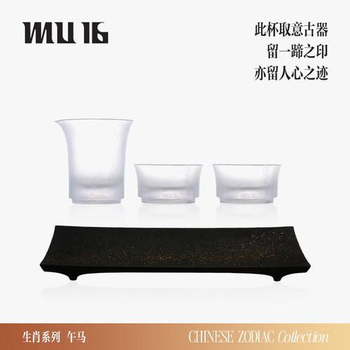 MU16生肖系列午马琉璃茶具套装