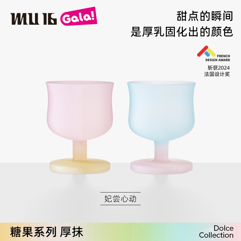 MU16可爱奶呼呼水晶玻璃高脚酒杯图片