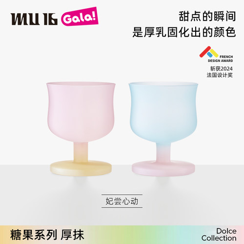 MU16可爱奶呼呼水晶玻璃高脚酒杯