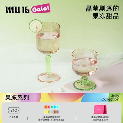 MU16果冻玻璃杯茶杯高颜值水杯