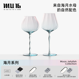 套装 MU16海月红酒杯水晶高脚杯子轻奢高档礼盒装 送礼