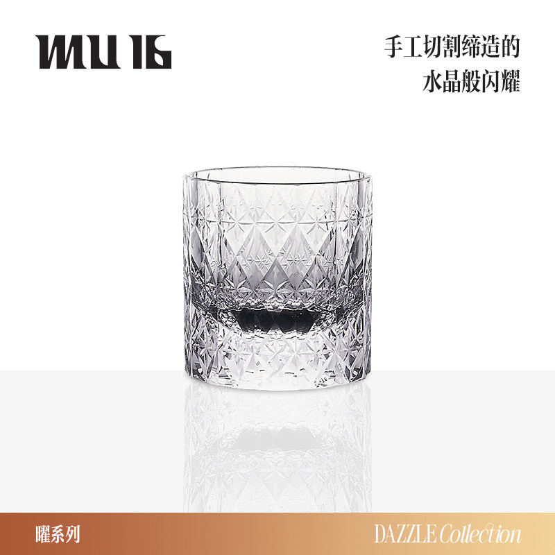 MU16曜系列威士忌杯璀璨款男朋友高端礼品水晶玻璃洋酒杯子单支装