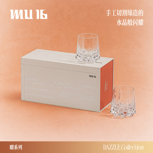 mu16曜系列威士忌杯钻石杯