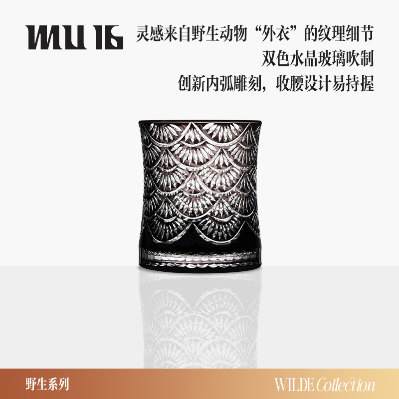 MU16野生系列龙鱼酒杯威士忌杯送礼礼盒包装洋酒杯个性创意礼物